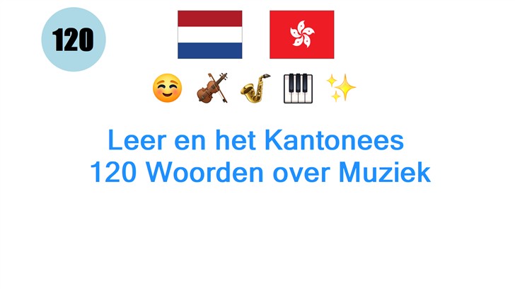 Leer en het Kantonees: 120 Woorden over Muziek